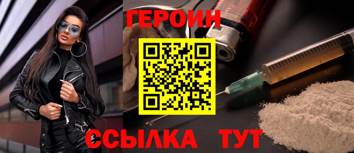 ГЕРОИН  Вход с VPN  Электросталь  ГЕРОИН Афган 