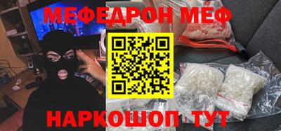 мефедрон VHQ Нальчик