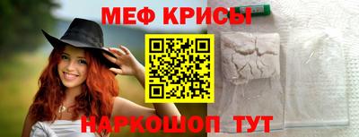 мяу мяу кристалл Новокубанск