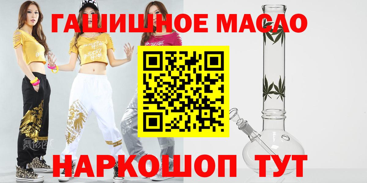 Дистиллят ТГК THC oil  ТГК концентрат  Электросталь  Вход с VPN 